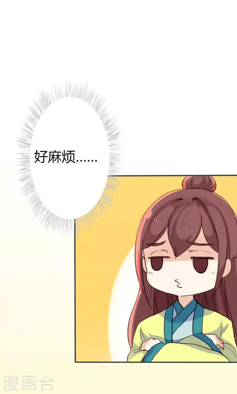 第36话 鸠占鹊巢-第37话
