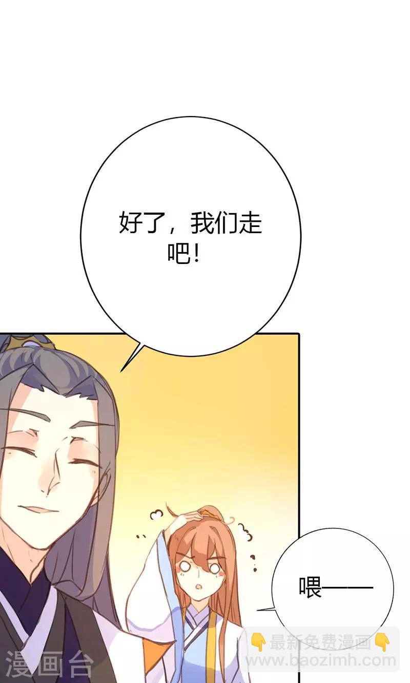 第38话 守护之物-第39话