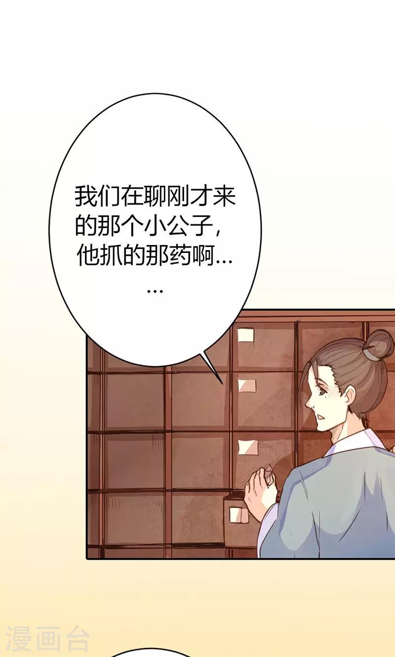 第38话 守护之物-第39话