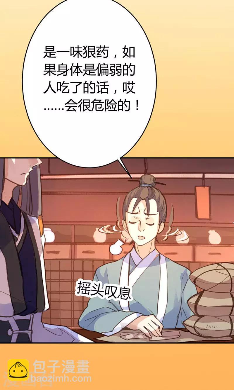 第38话 守护之物-第39话