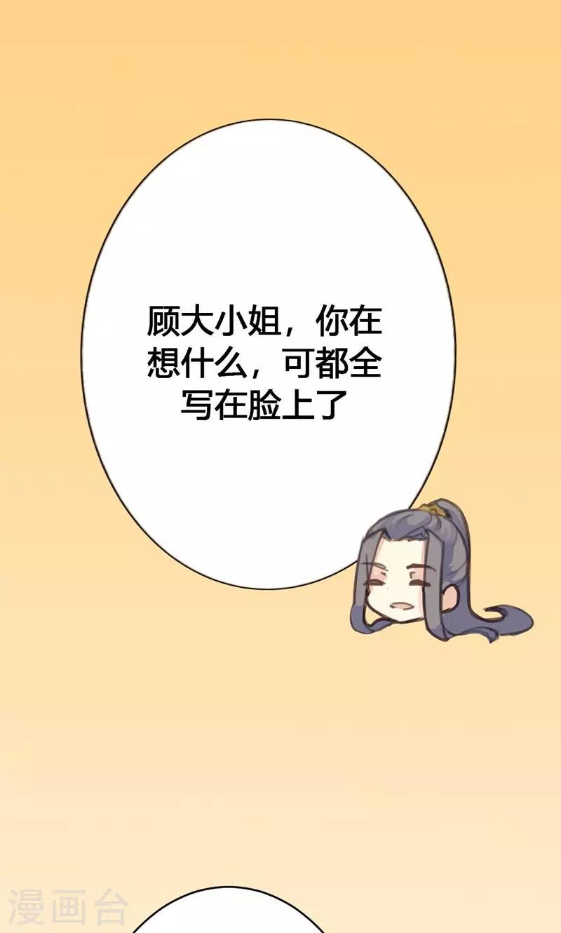 第38话 守护之物-第39话