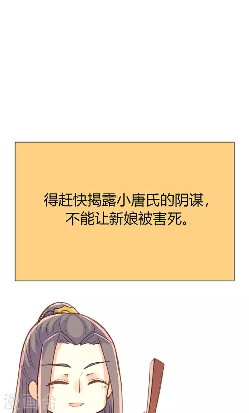 第38话 守护之物-第39话