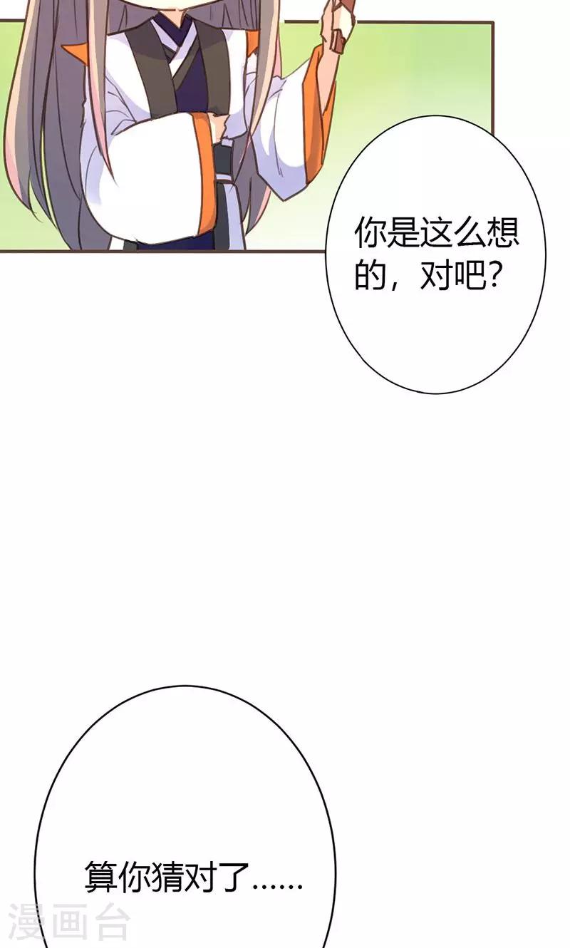 第38话 守护之物-第39话