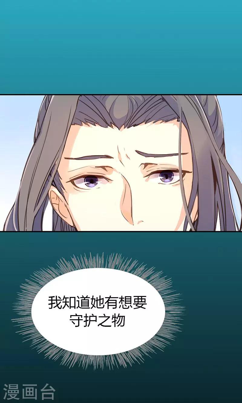 第38话 守护之物-第39话