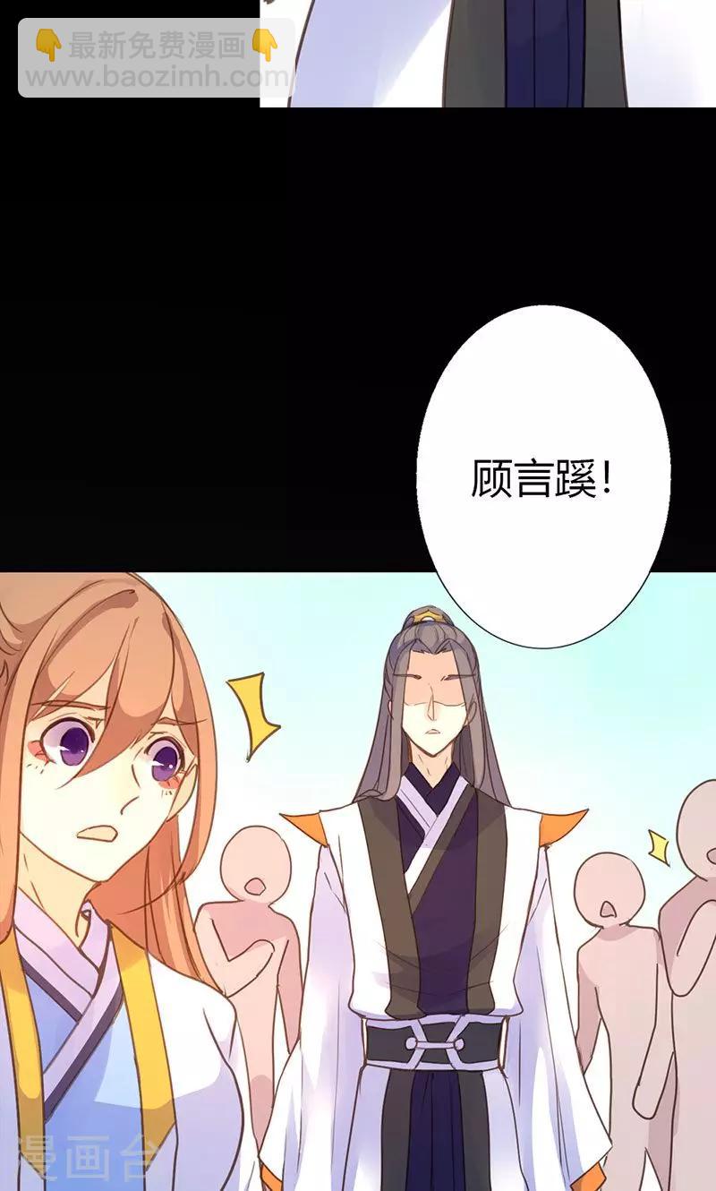 第38话 守护之物-第39话