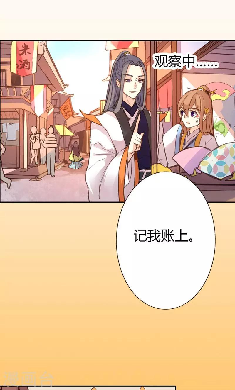 第38话 守护之物-第39话