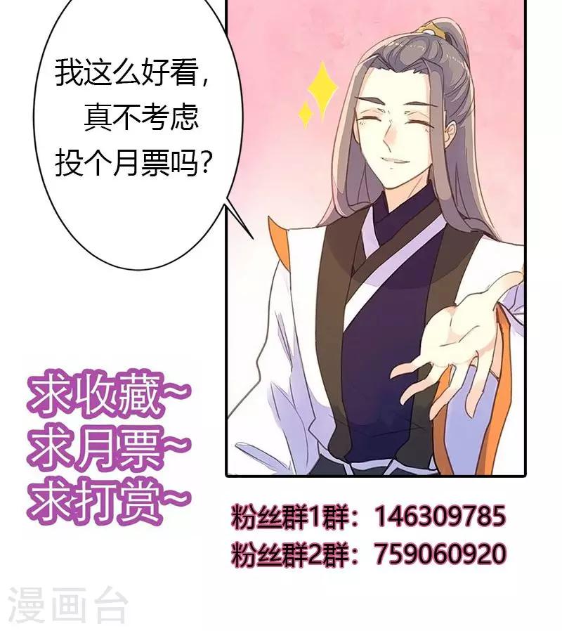 第38话 守护之物-第39话