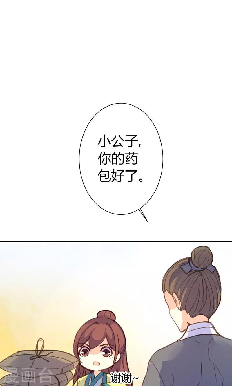 第38话 守护之物-第39话