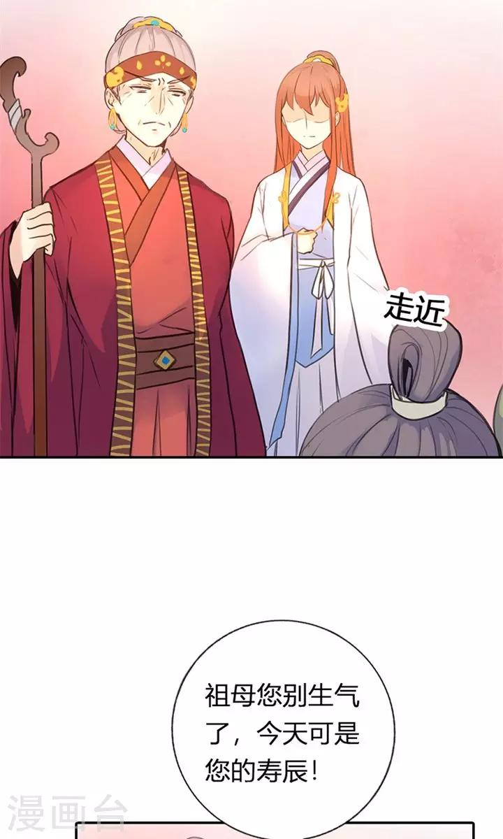 第5话 想当平妻？做梦！-第5话