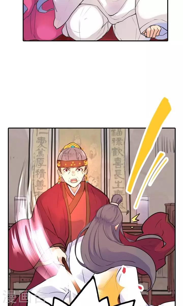 第5话 想当平妻？做梦！-第5话