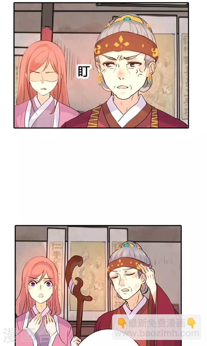 第5话 想当平妻？做梦！-第5话