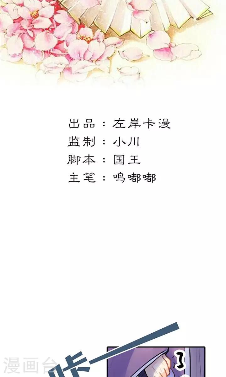 第5话 想当平妻？做梦！-第5话