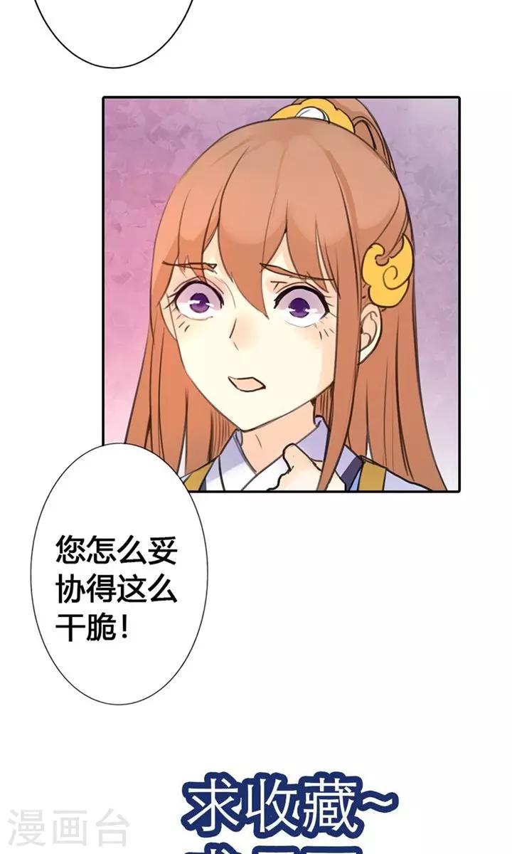 第5话 想当平妻？做梦！-第5话