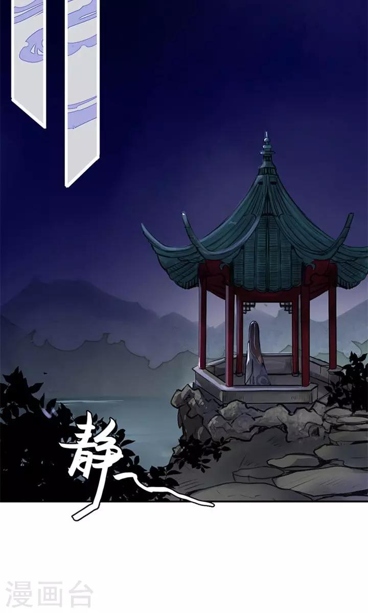 第5话 想当平妻？做梦！-第5话