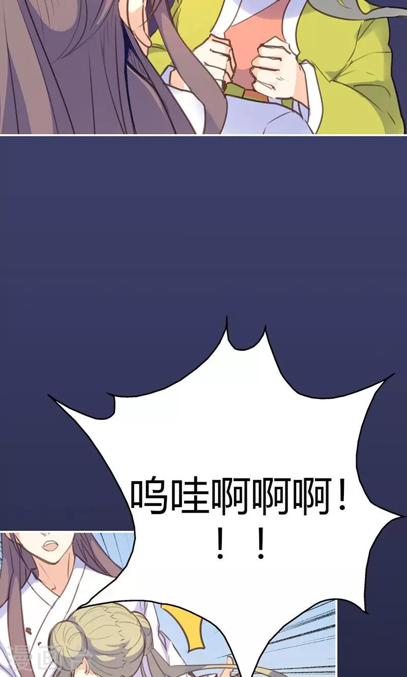 第40话 夜不归宿-第41话