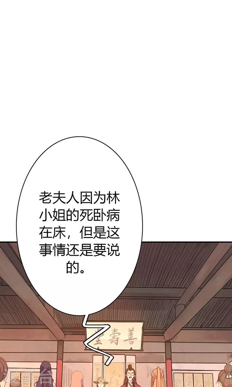 第40话 夜不归宿-第41话