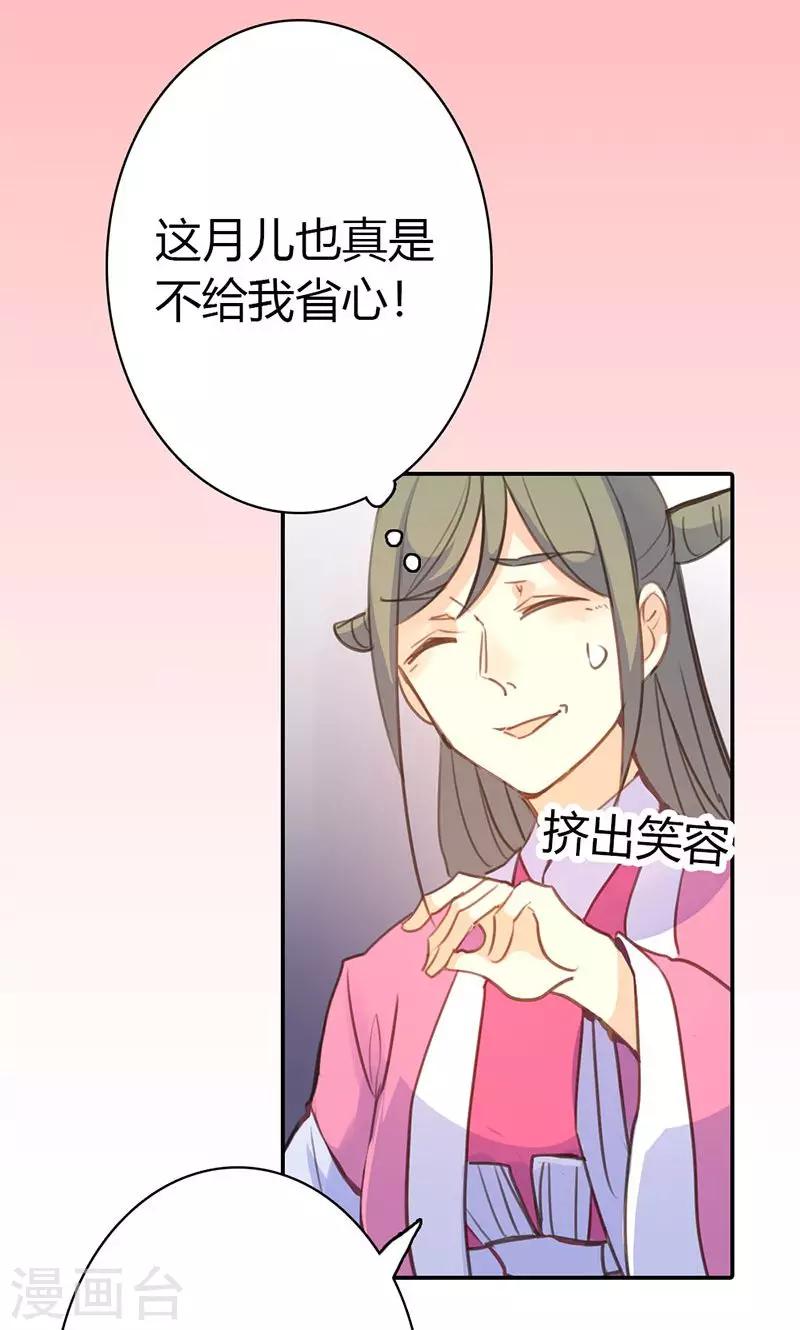 第40话 夜不归宿-第41话