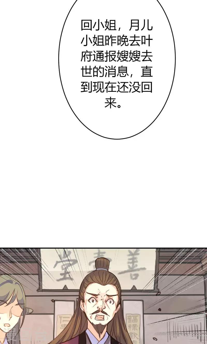 第40话 夜不归宿-第41话
