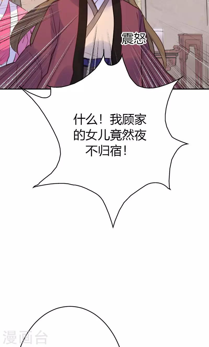 第40话 夜不归宿-第41话