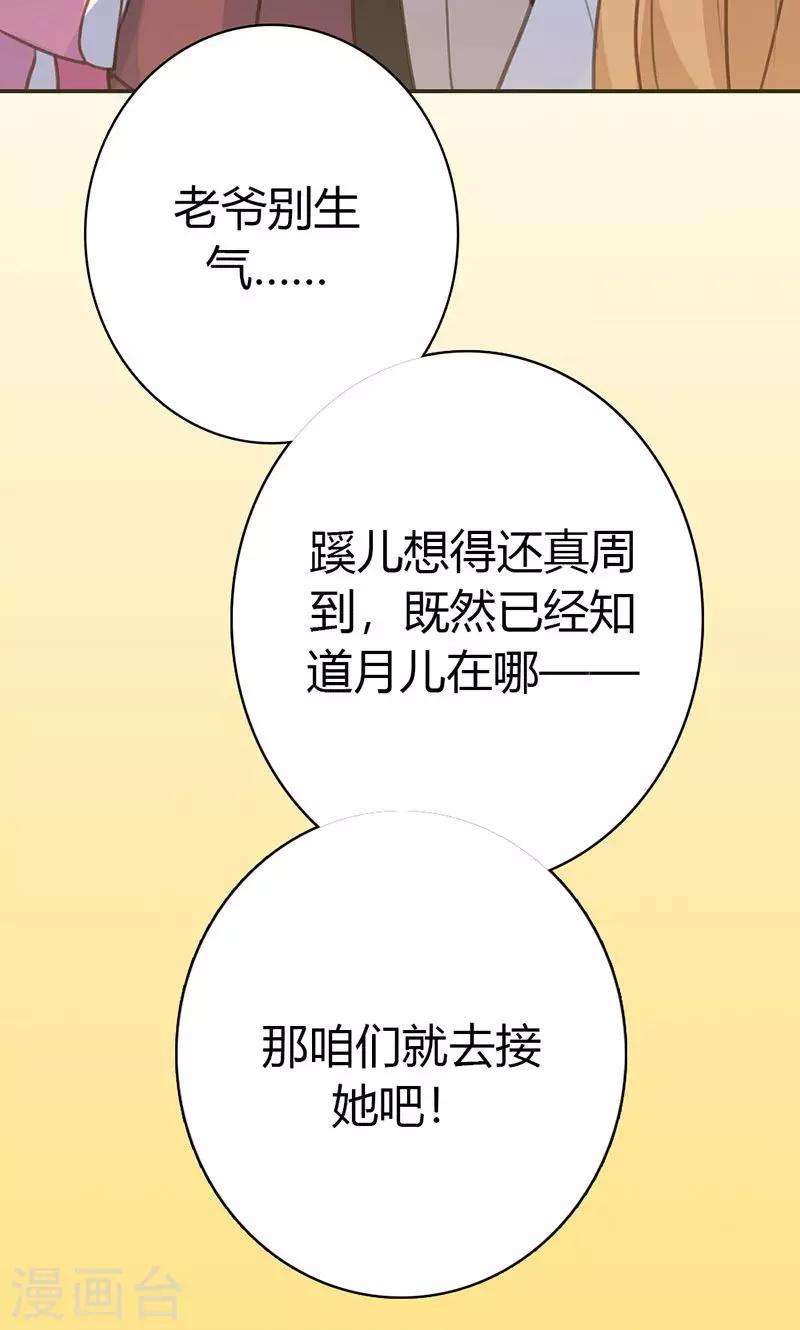 第40话 夜不归宿-第41话