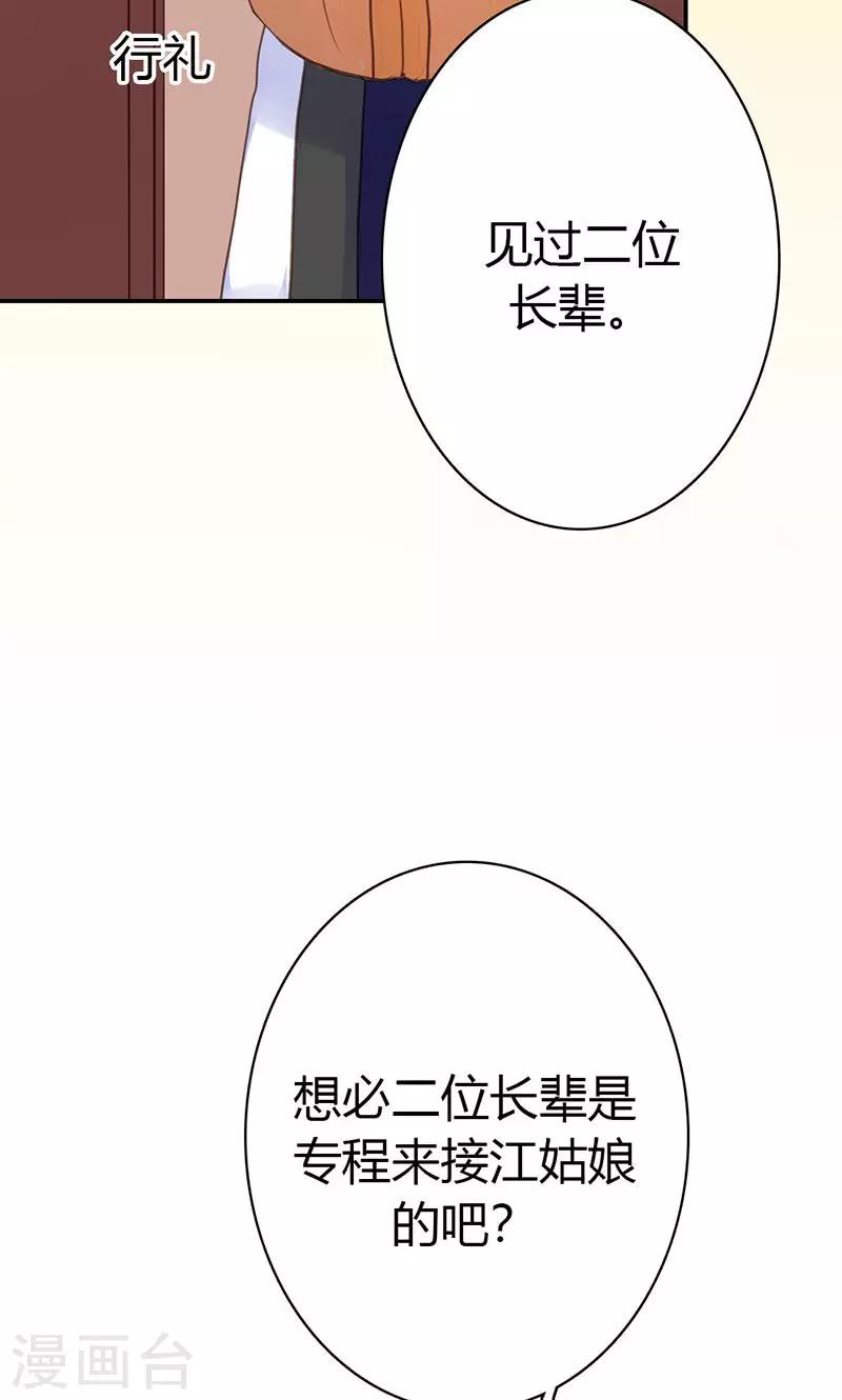 第40话 夜不归宿-第41话