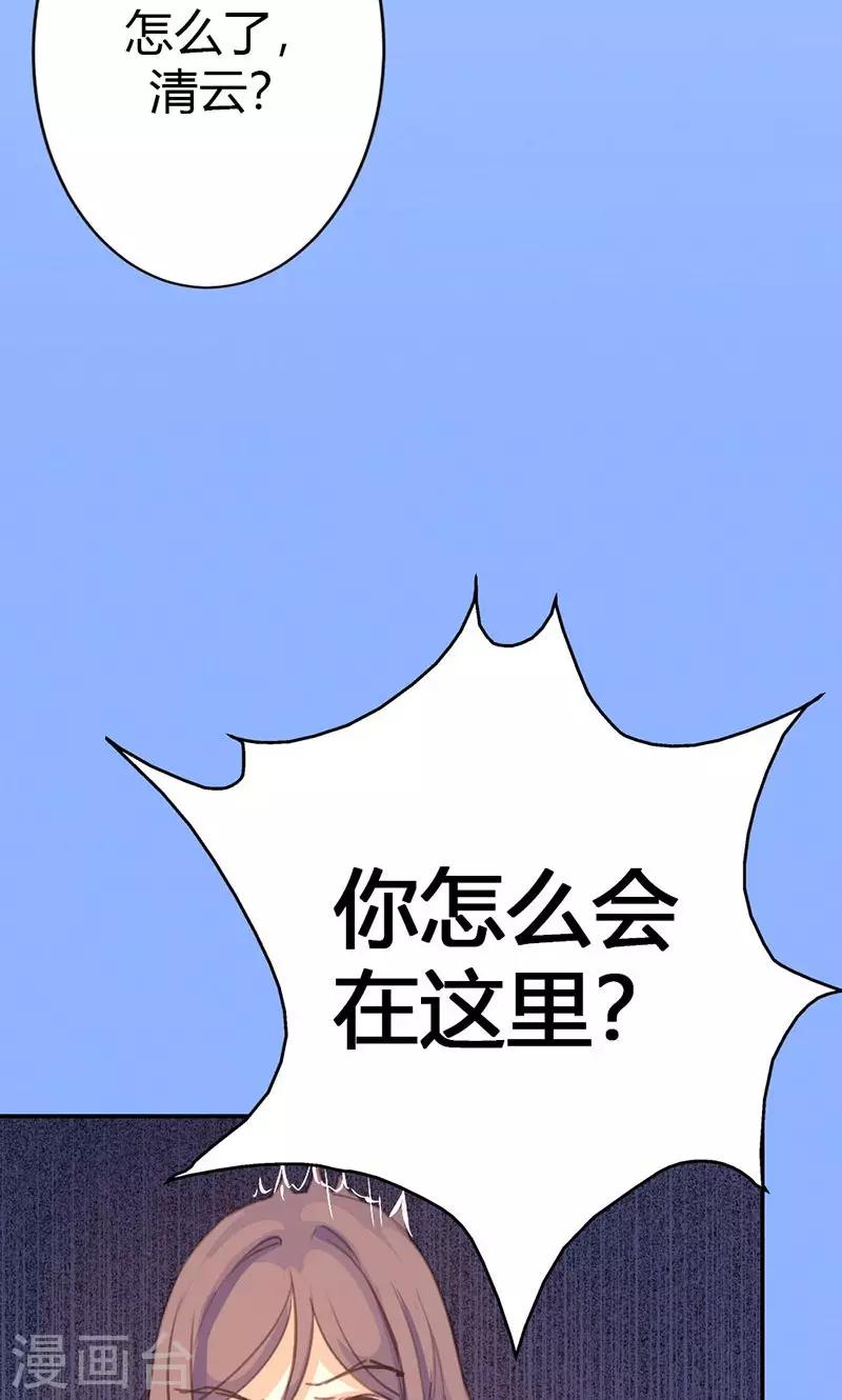第40话 夜不归宿-第41话