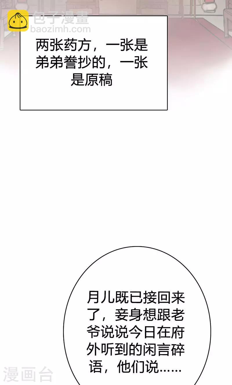 第42话 别让我失望哦-第43话