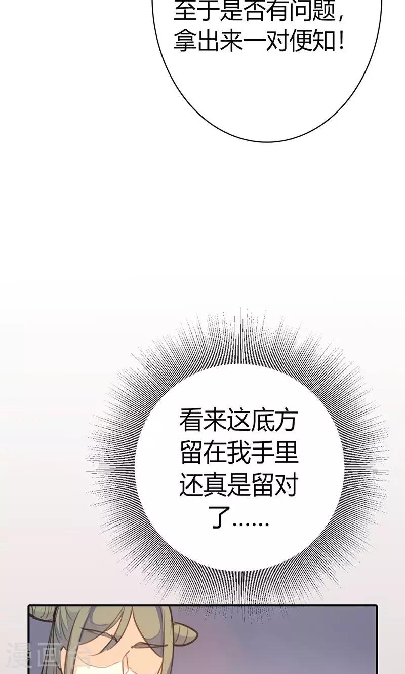 第42话 别让我失望哦-第43话