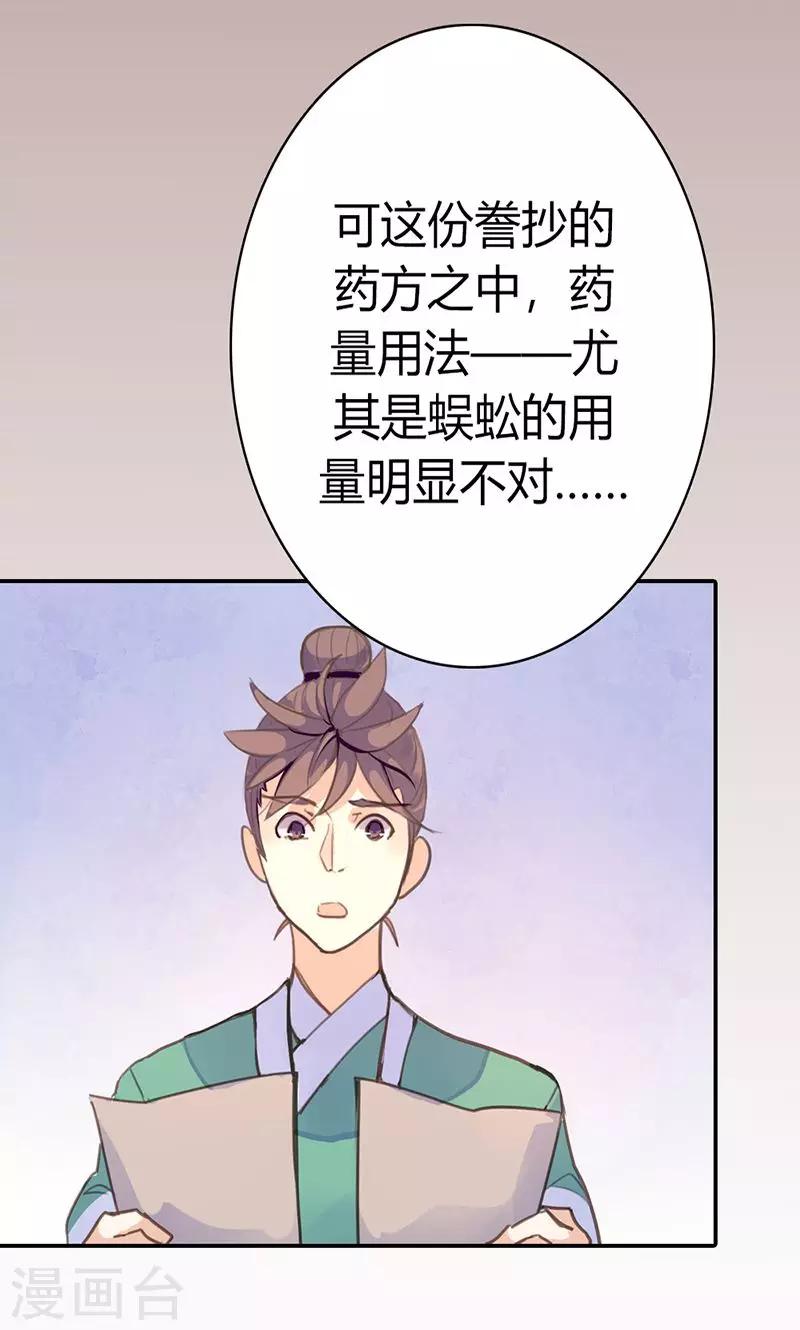 第42话 别让我失望哦-第43话