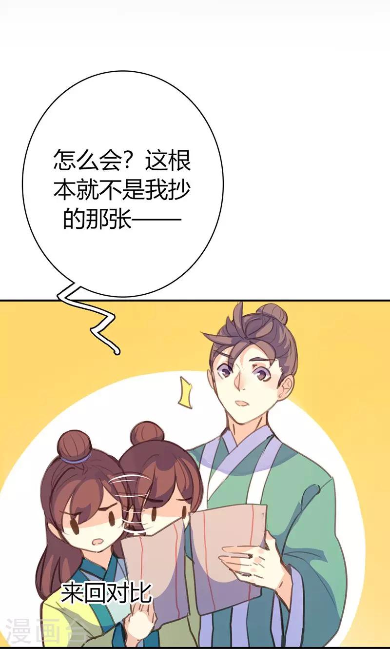 第42话 别让我失望哦-第43话