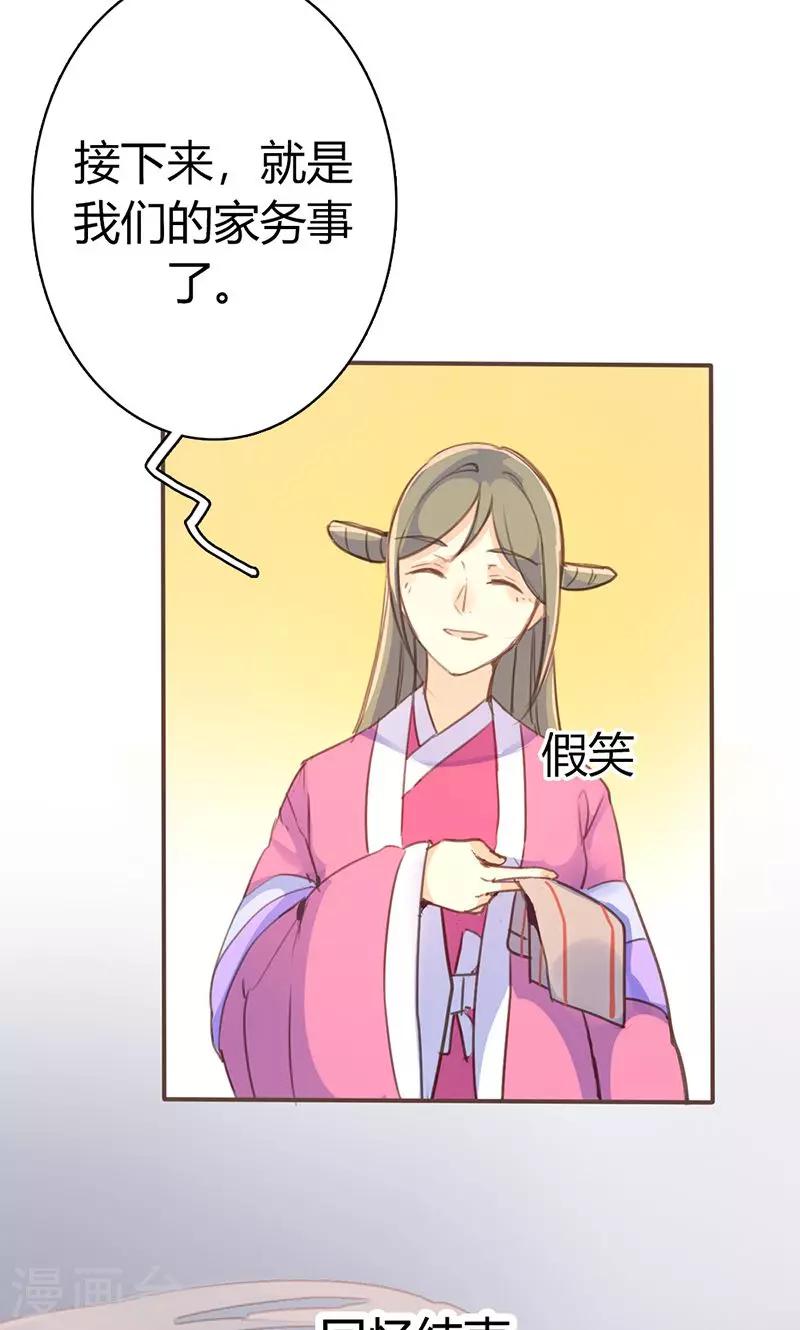 第42话 别让我失望哦-第43话