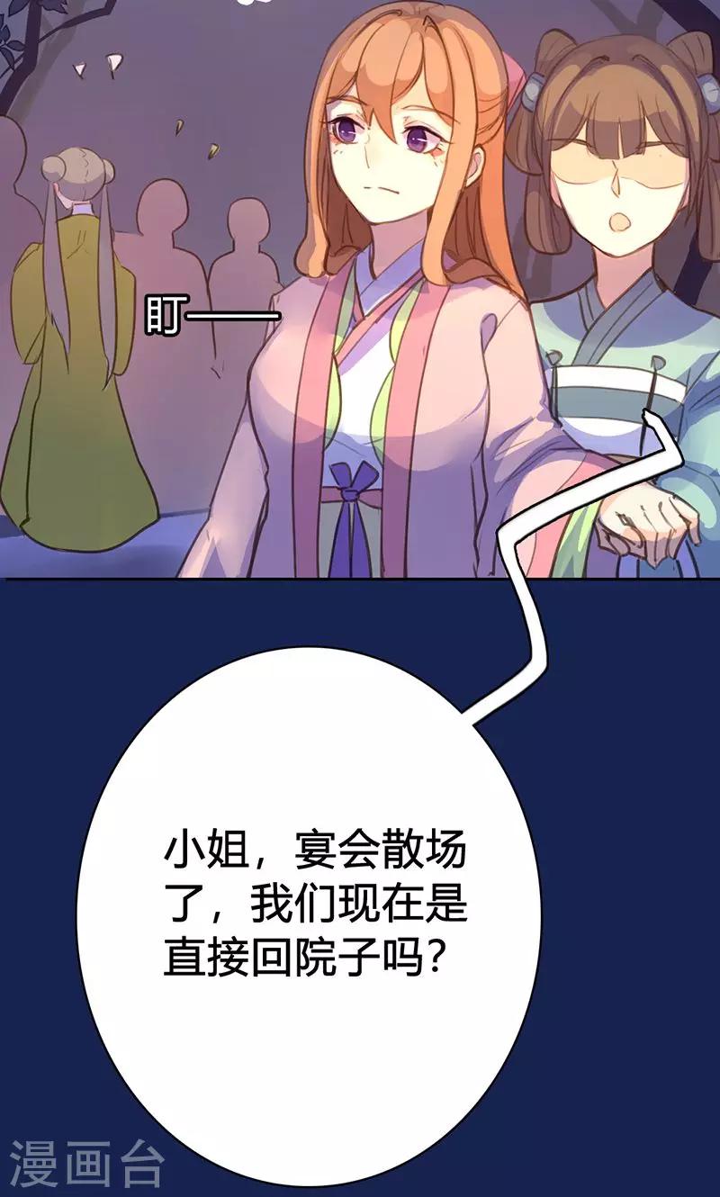 第42话 别让我失望哦-第43话