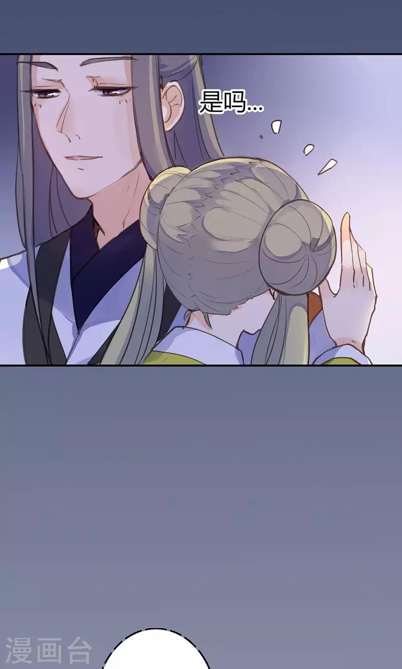 第42话 别让我失望哦-第43话