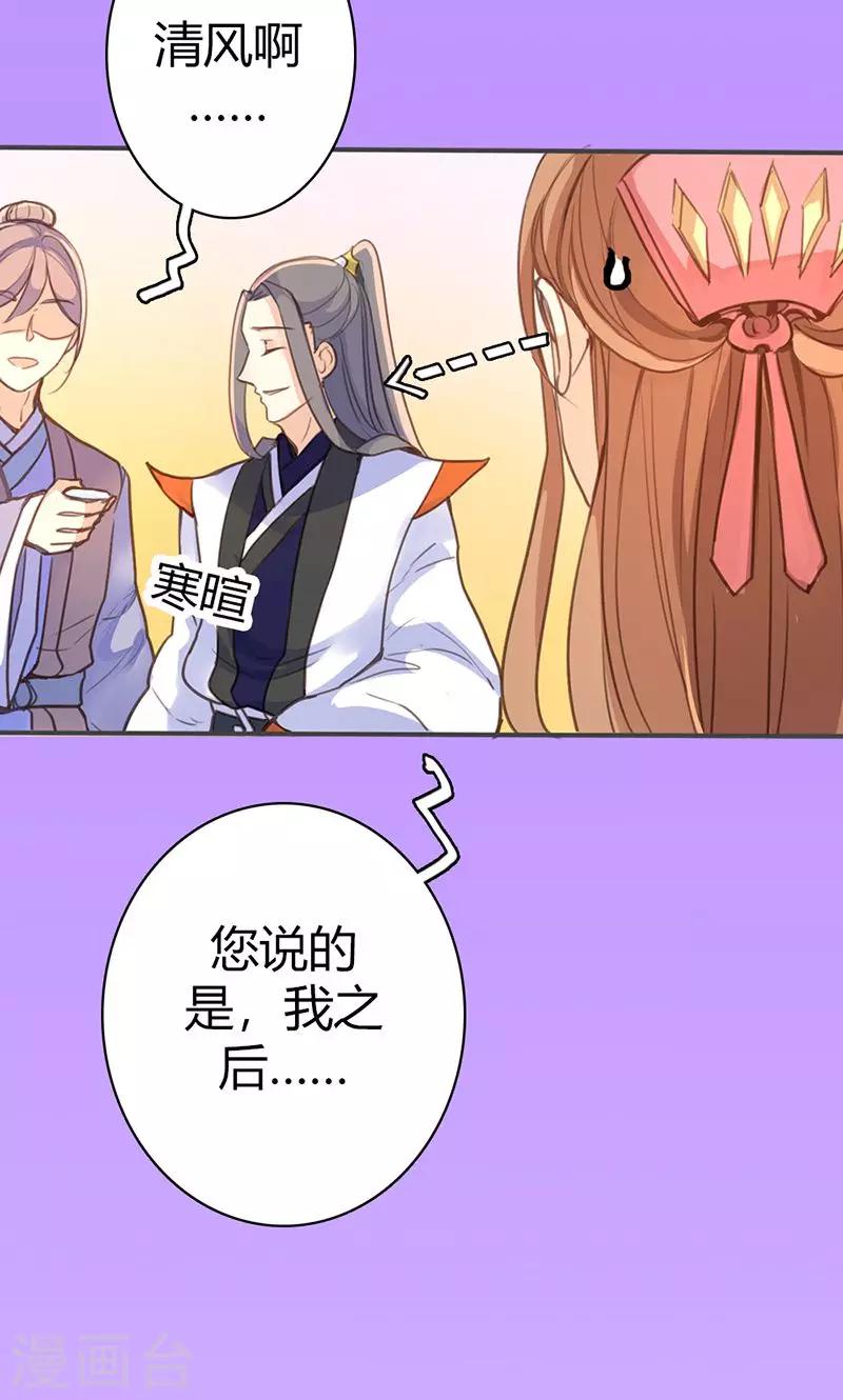 第42话 别让我失望哦-第43话