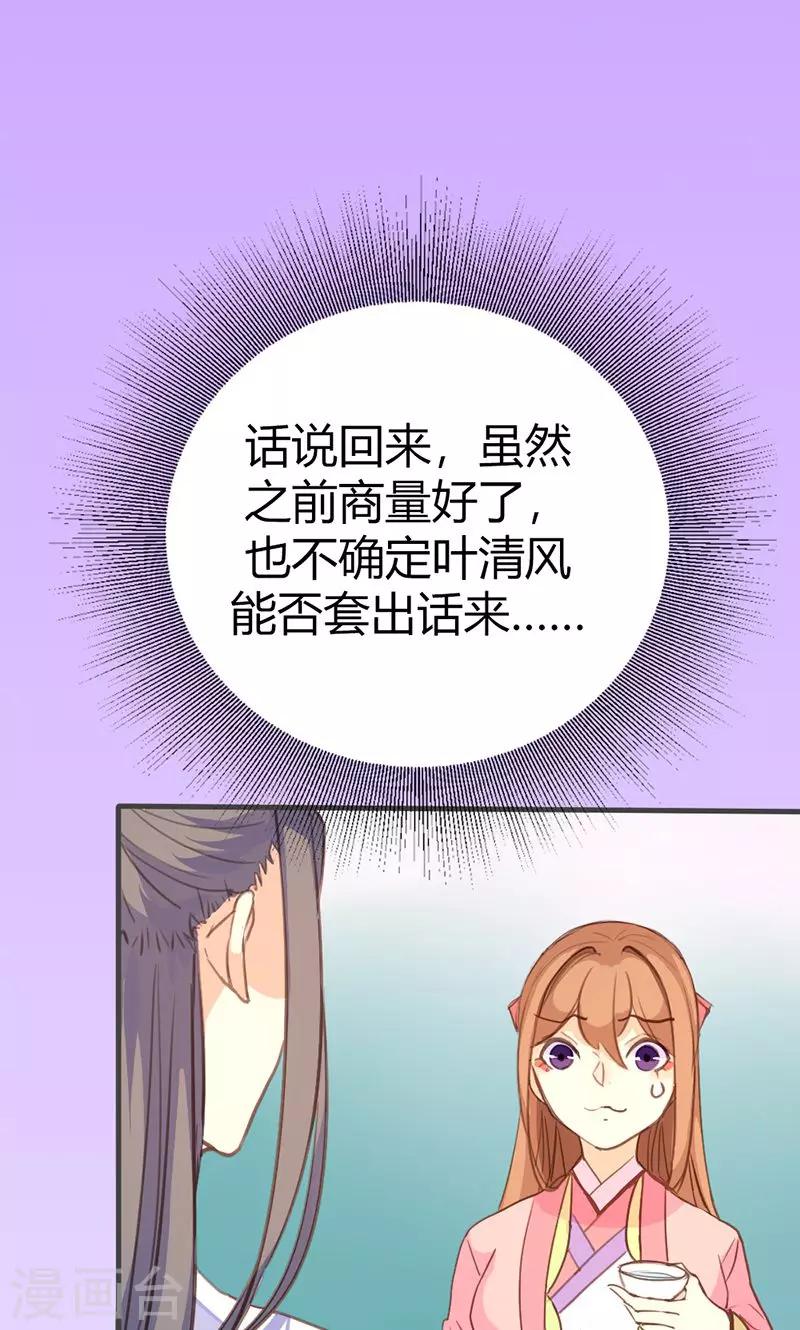 第42话 别让我失望哦-第43话