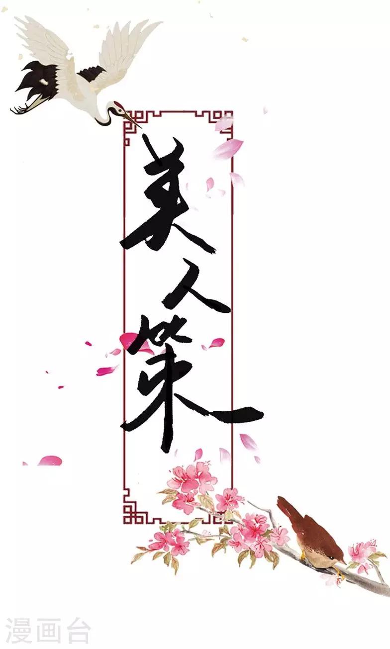 第44话 对峙-第45话