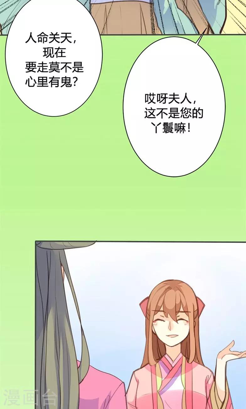 第44话 对峙-第45话