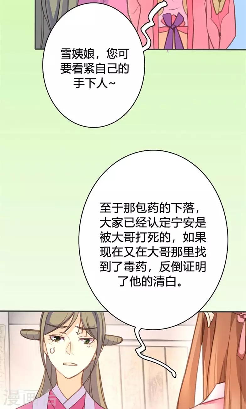 第44话 对峙-第45话