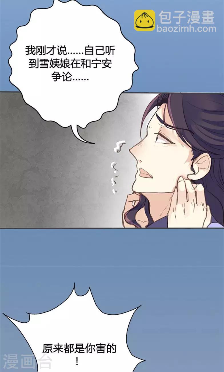 第44话 对峙-第45话