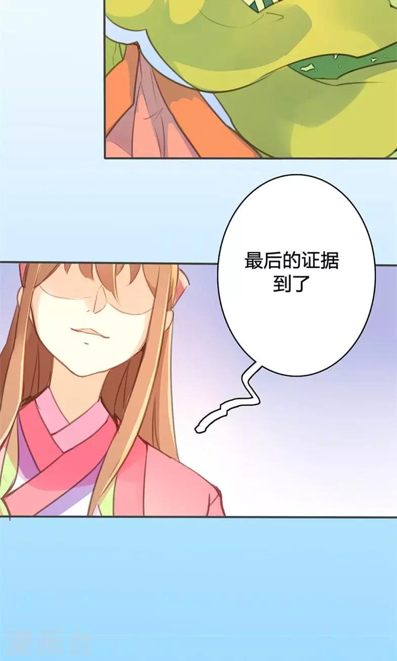 第44话 对峙-第45话