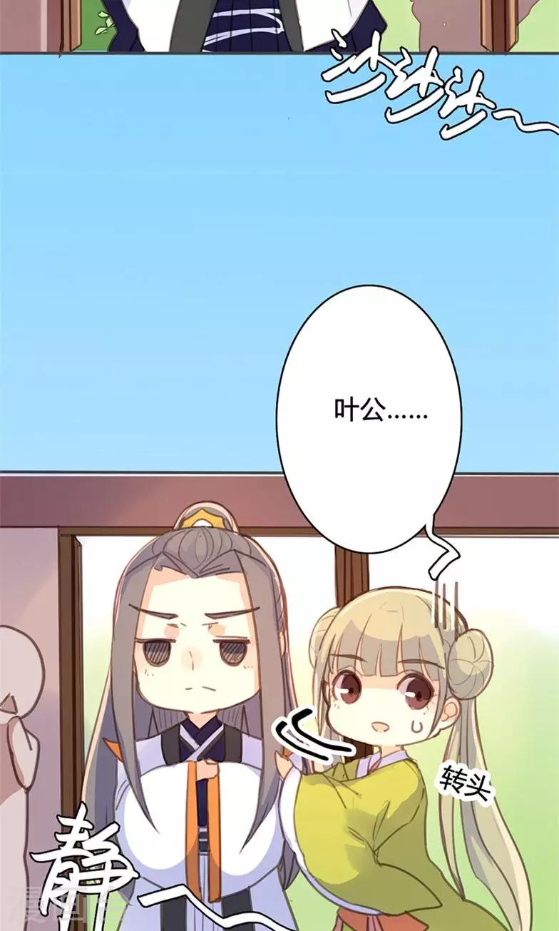 第44话 对峙-第45话