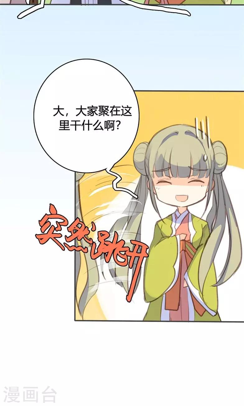第44话 对峙-第45话