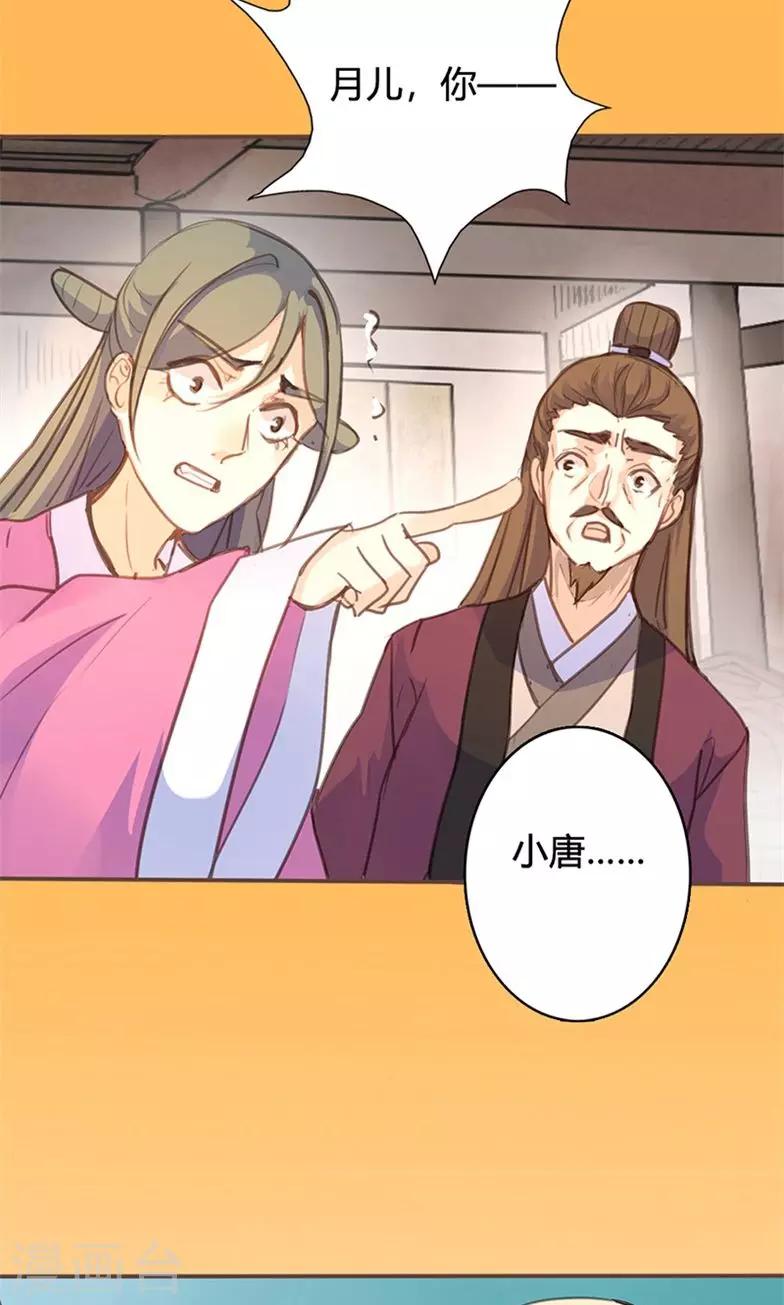 第44话 对峙-第45话
