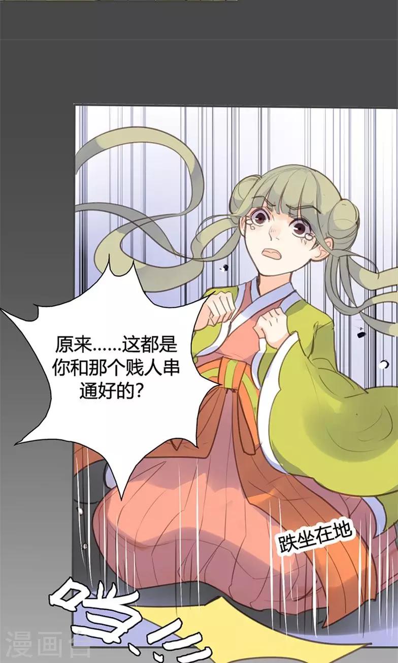 第44话 对峙-第45话