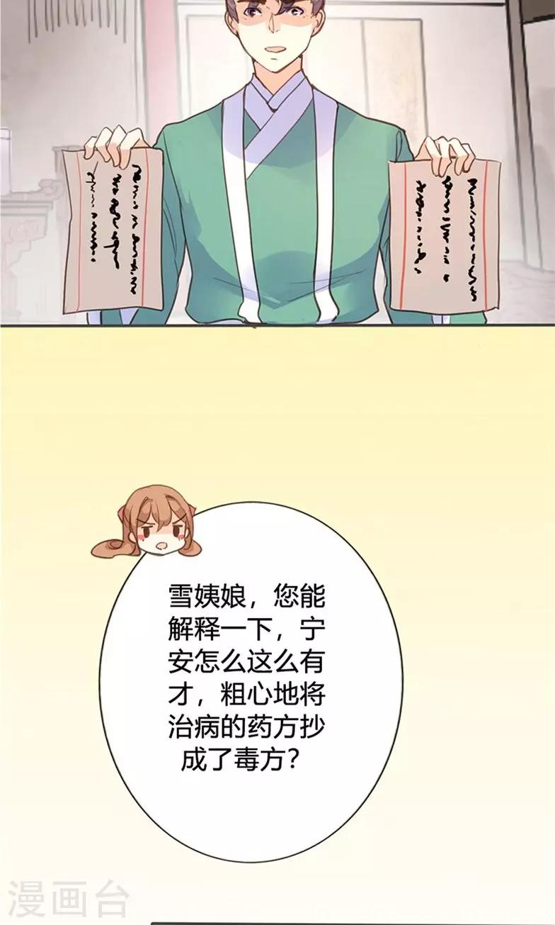 第44话 对峙-第45话