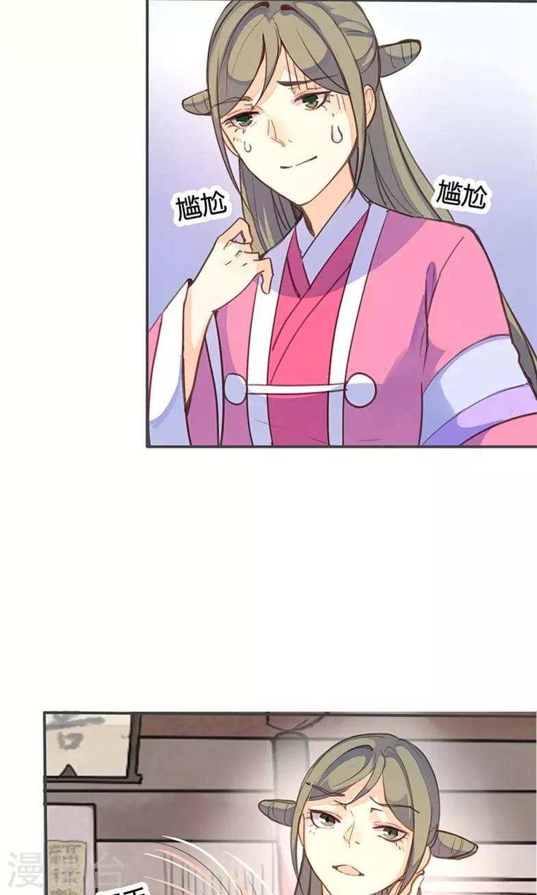 第44话 对峙-第45话