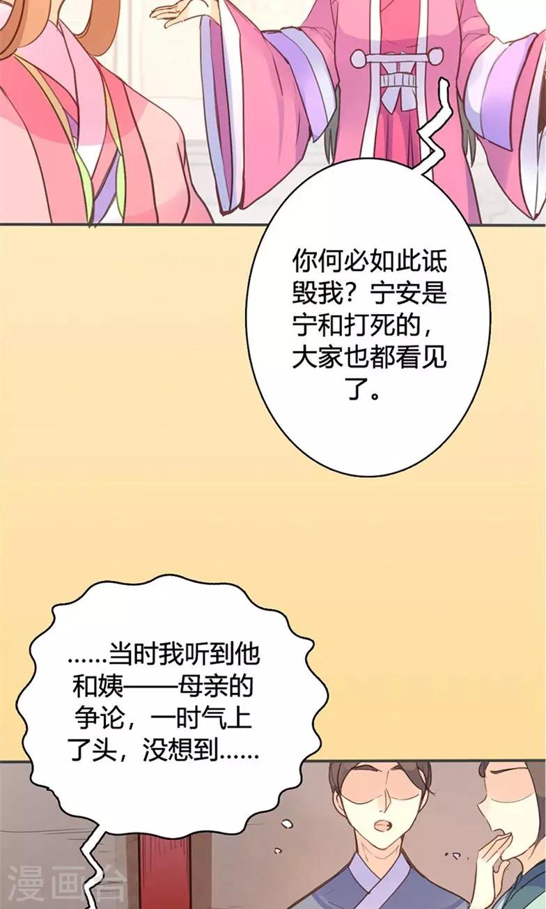 第44话 对峙-第45话