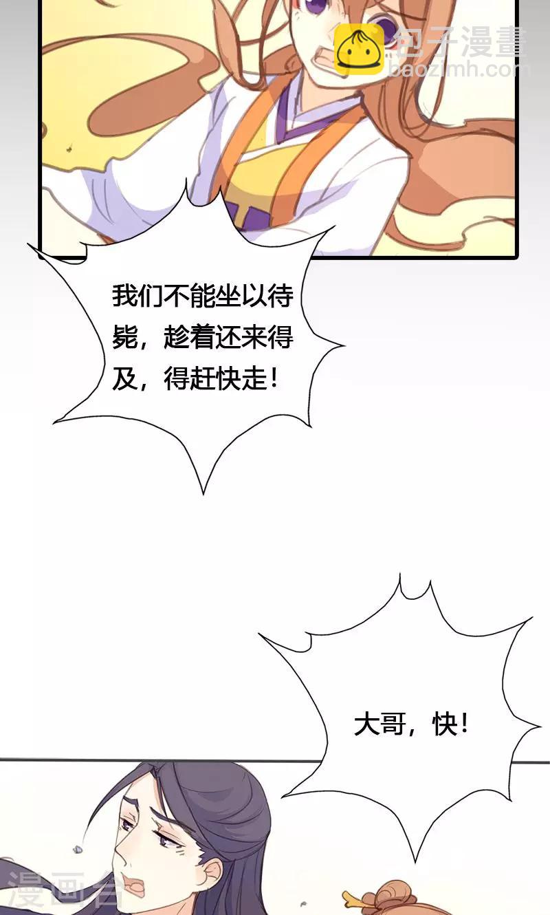 第46话 官府通缉-第47话