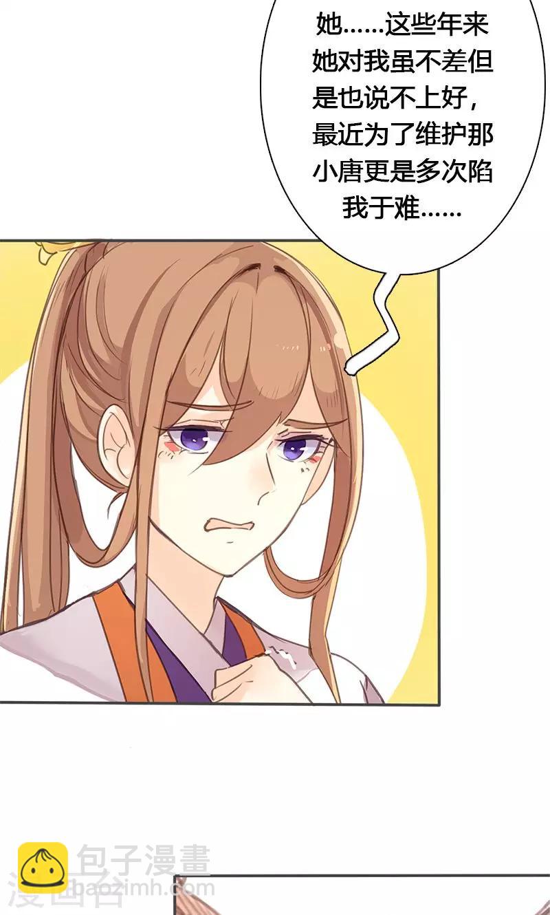 第46话 官府通缉-第47话