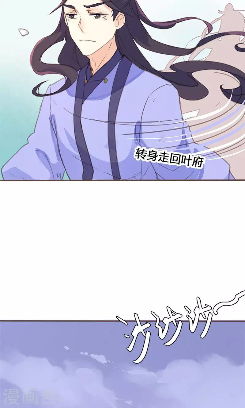 第46话 官府通缉-第47话